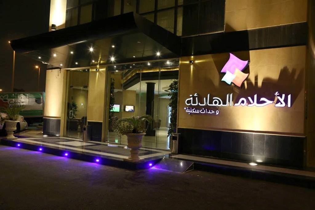 Quiet Dreams - Serviced Apartments King Abdul Aziz Street Branch Yidda Exterior foto
